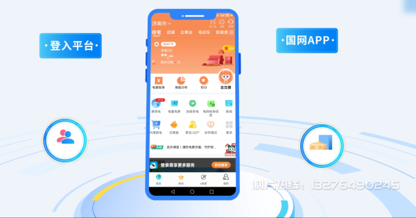 长宁区电力供需平台MG动画制作_电力系统可视化动画设计_智慧电网数字化宣传动画_电网科普动画_